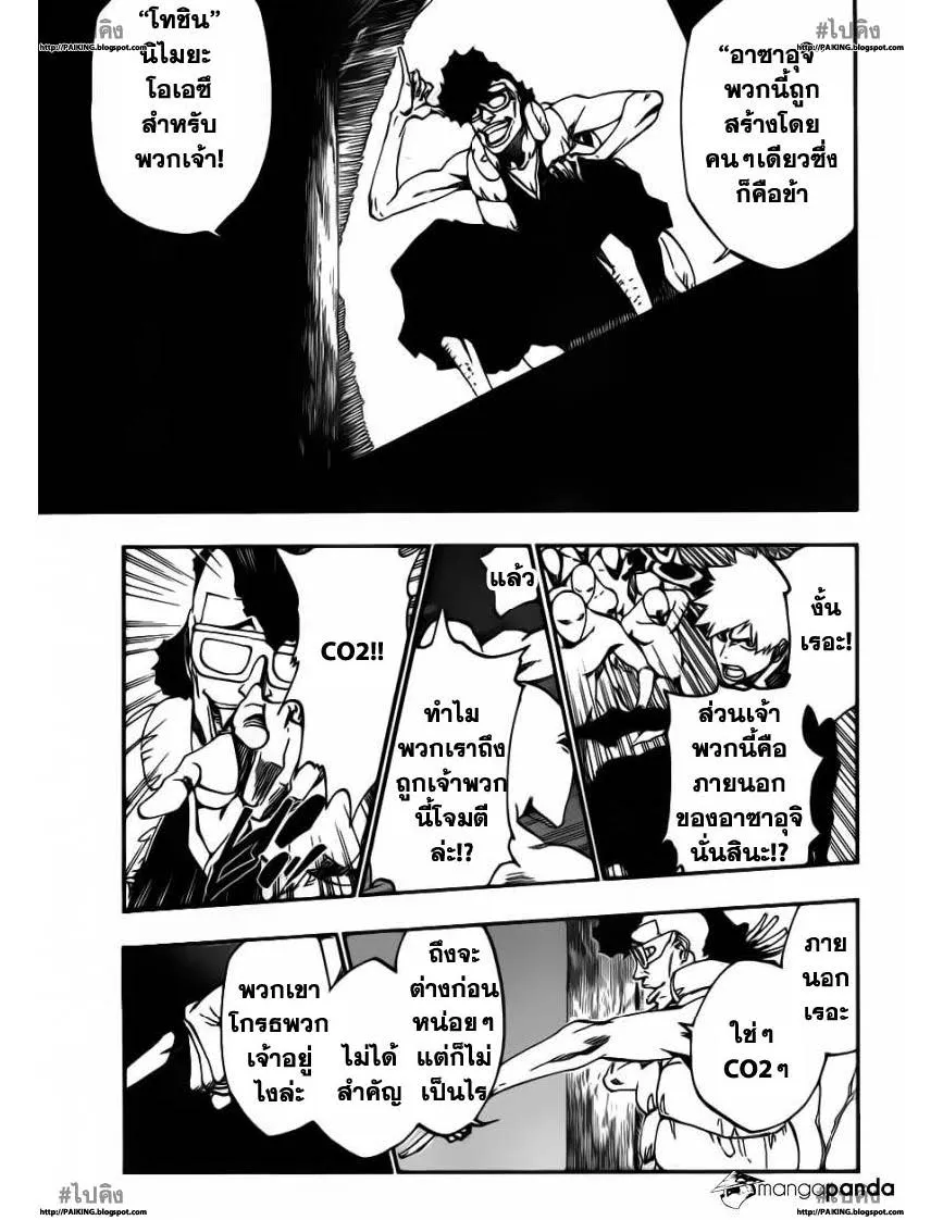 Bleach - หน้า 5