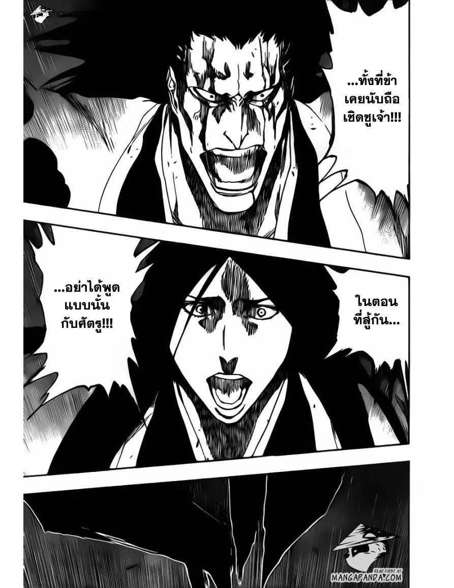 Bleach - หน้า 10