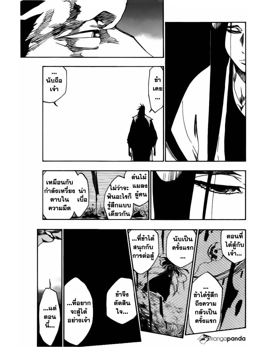 Bleach - หน้า 12