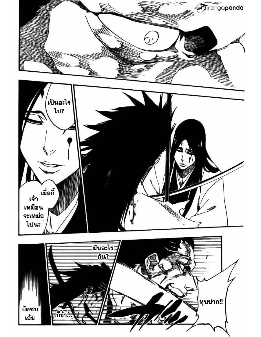 Bleach - หน้า 15