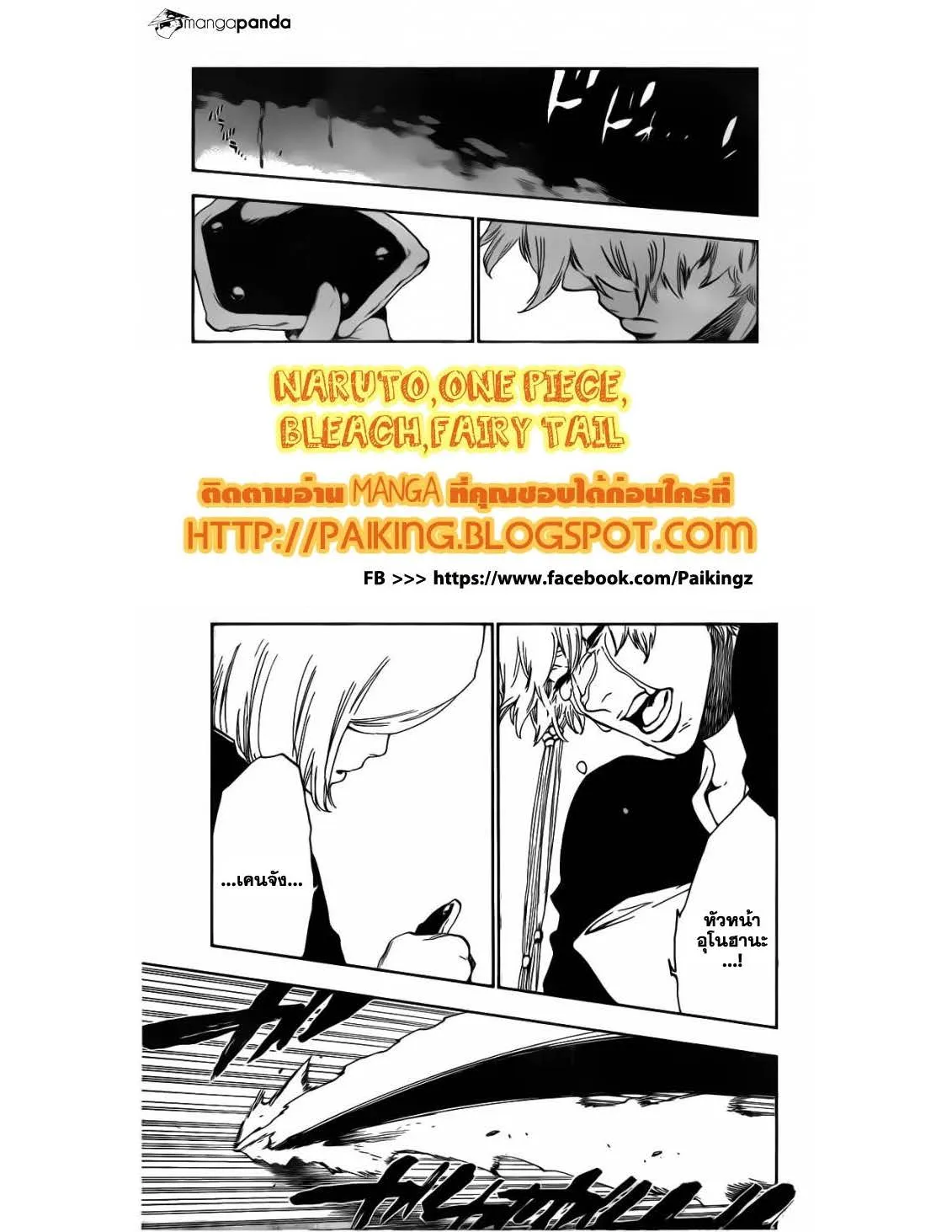 Bleach - หน้า 2