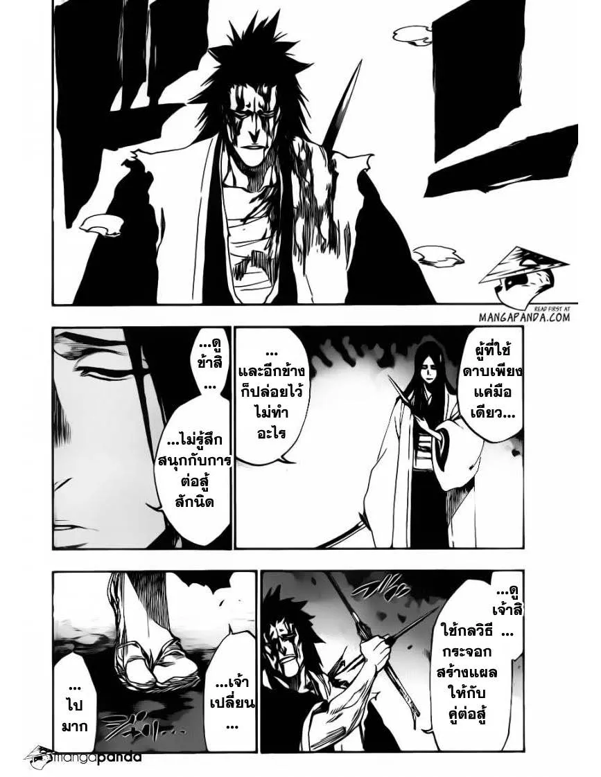 Bleach - หน้า 9