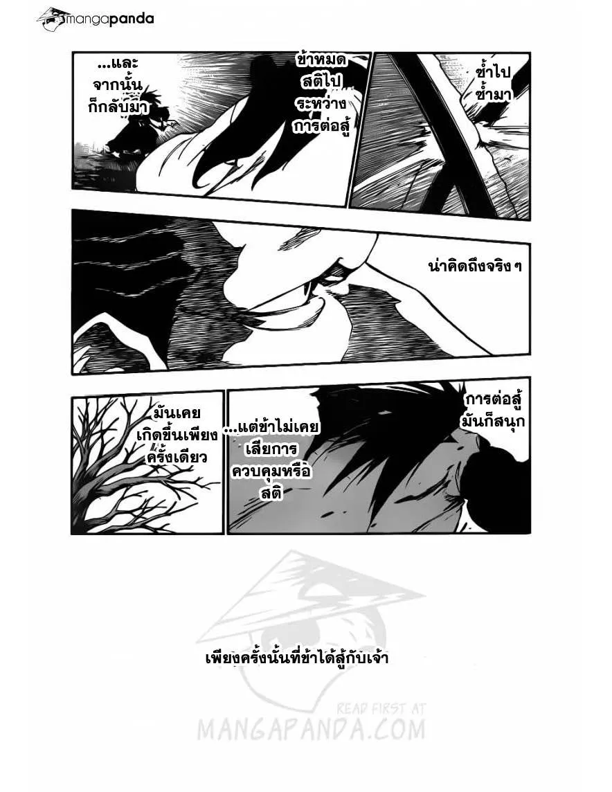 Bleach - หน้า 1