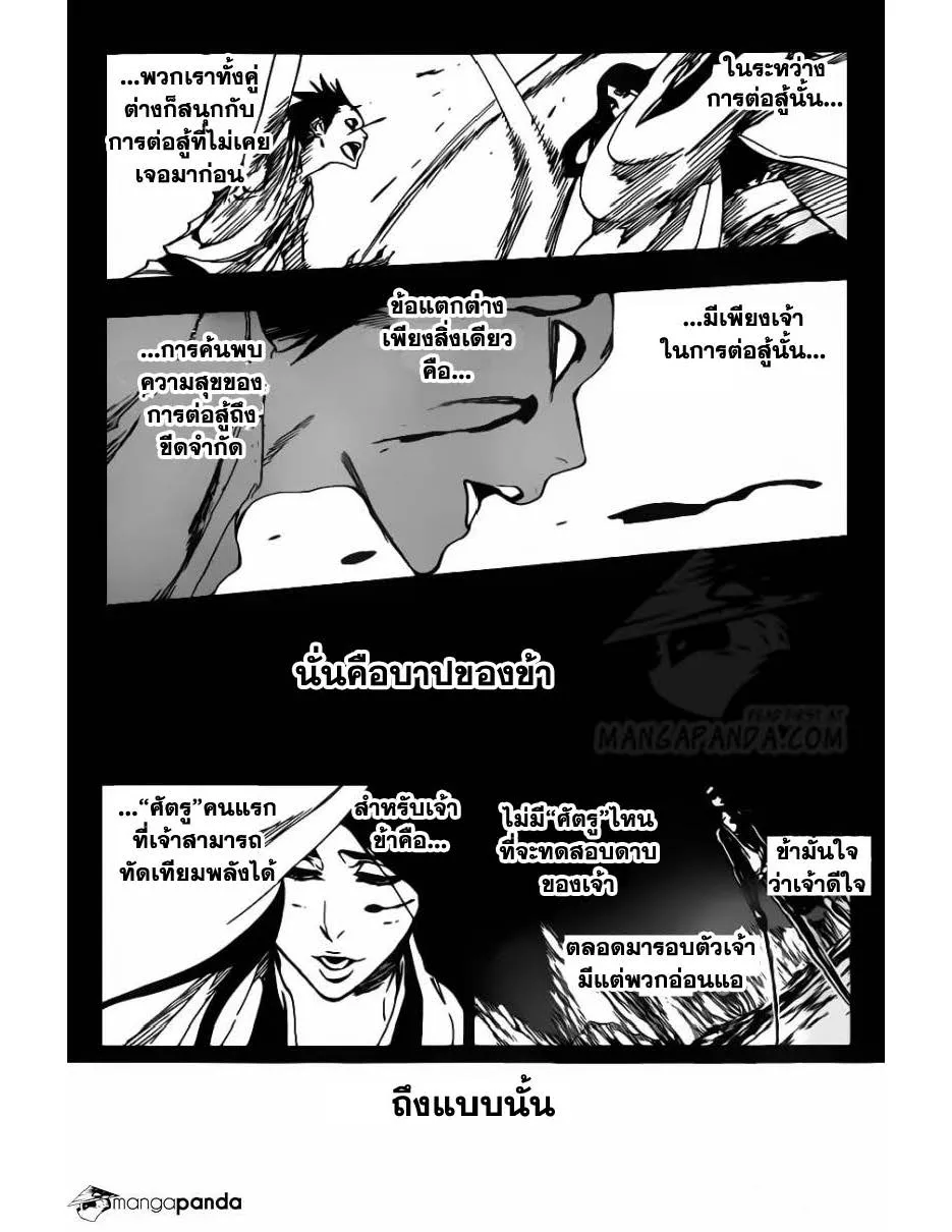 Bleach - หน้า 10