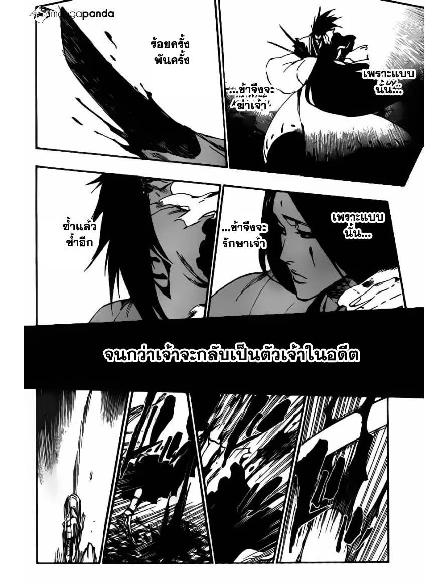 Bleach - หน้า 13