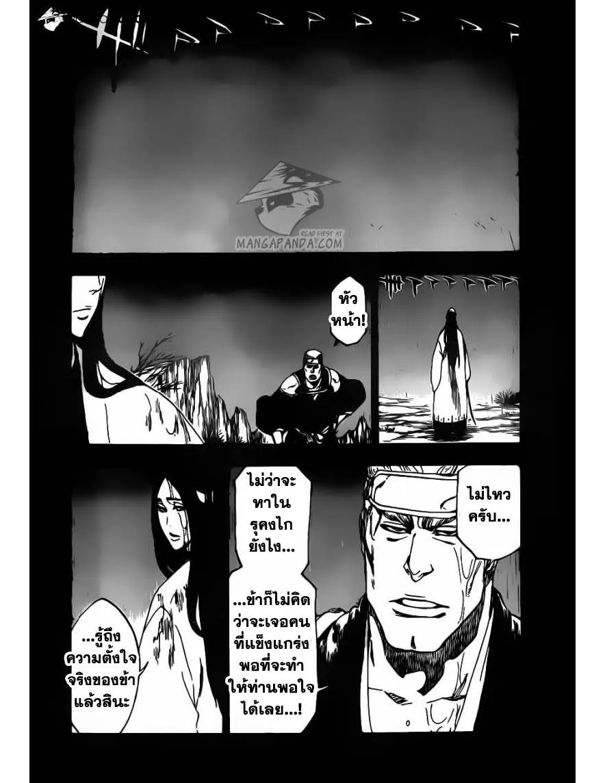 Bleach - หน้า 3