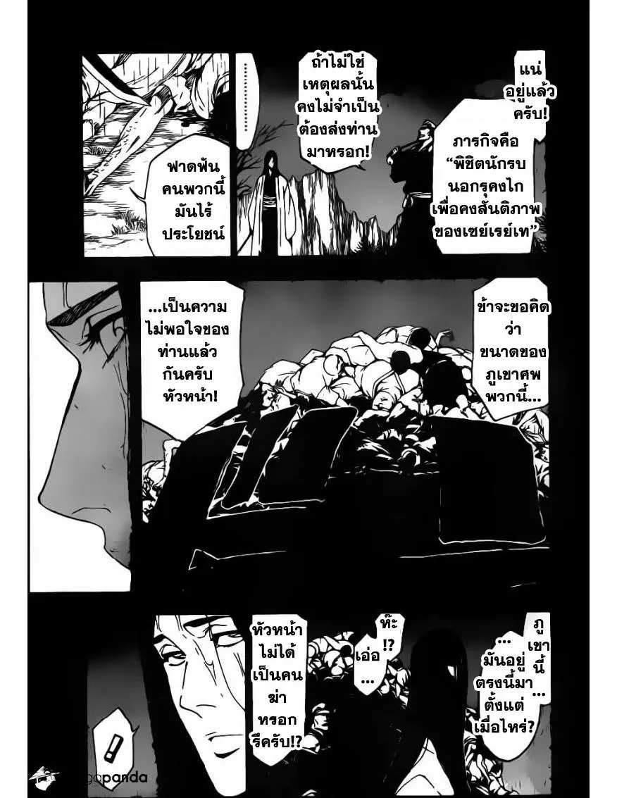 Bleach - หน้า 4