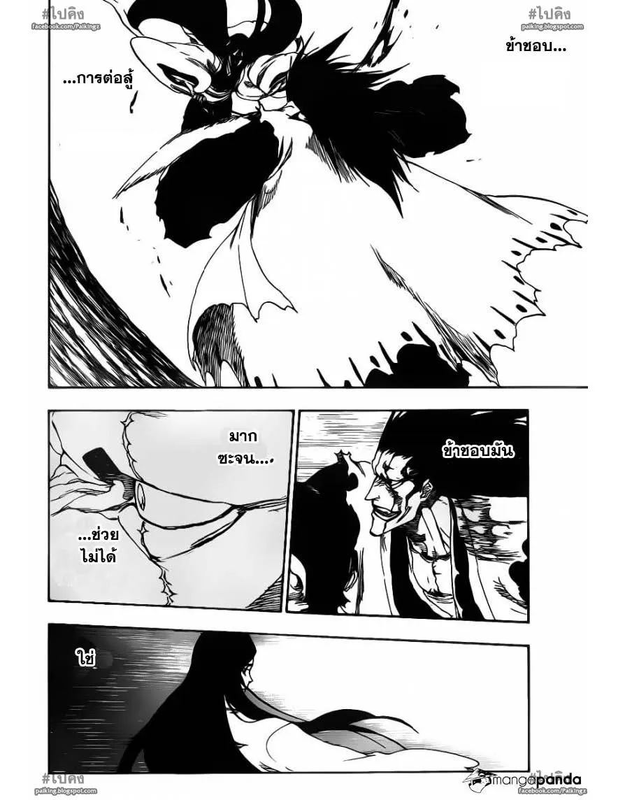 Bleach - หน้า 11