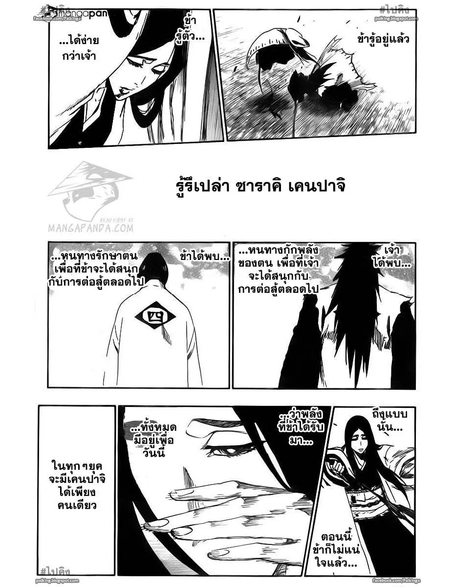 Bleach - หน้า 12