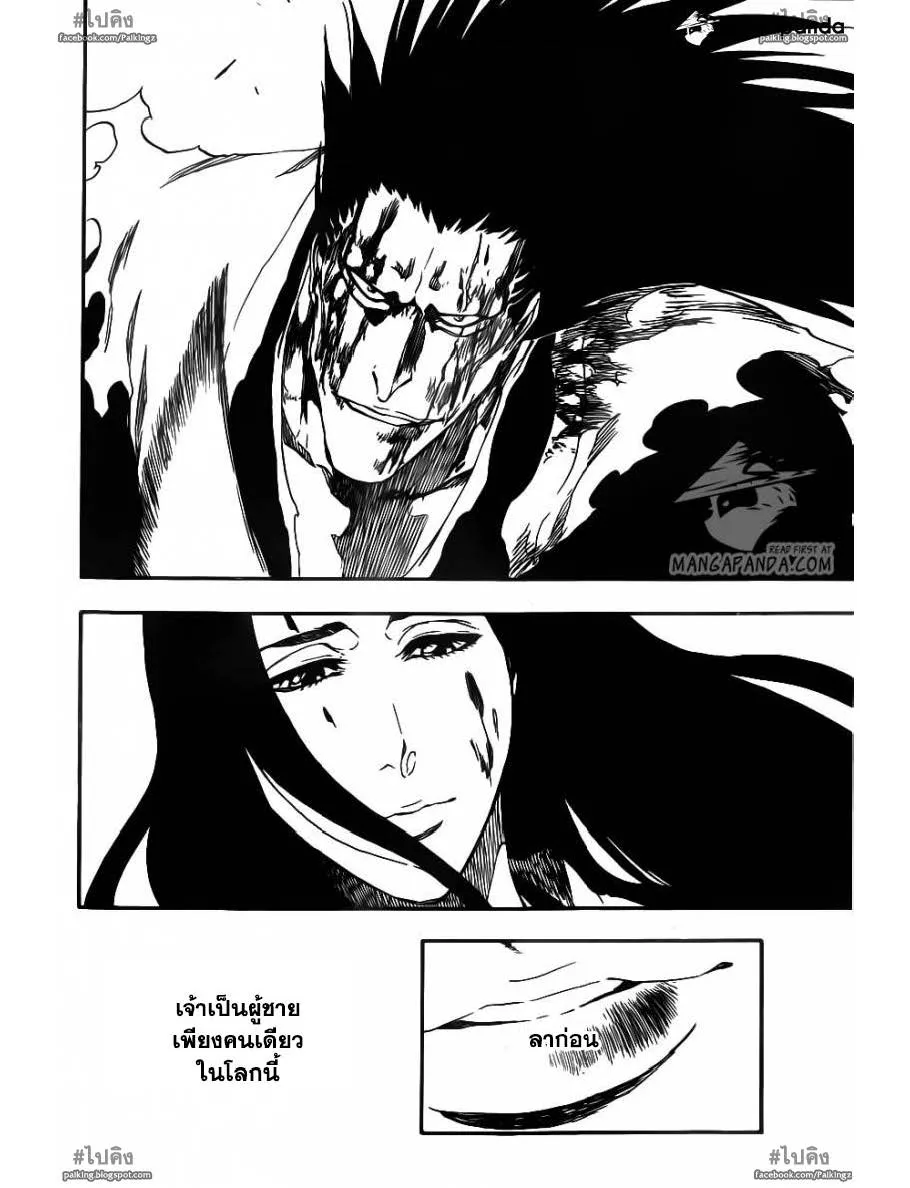 Bleach - หน้า 15