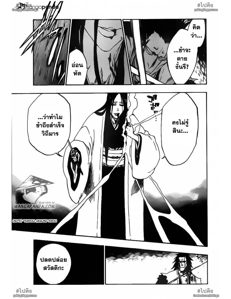 Bleach - หน้า 2