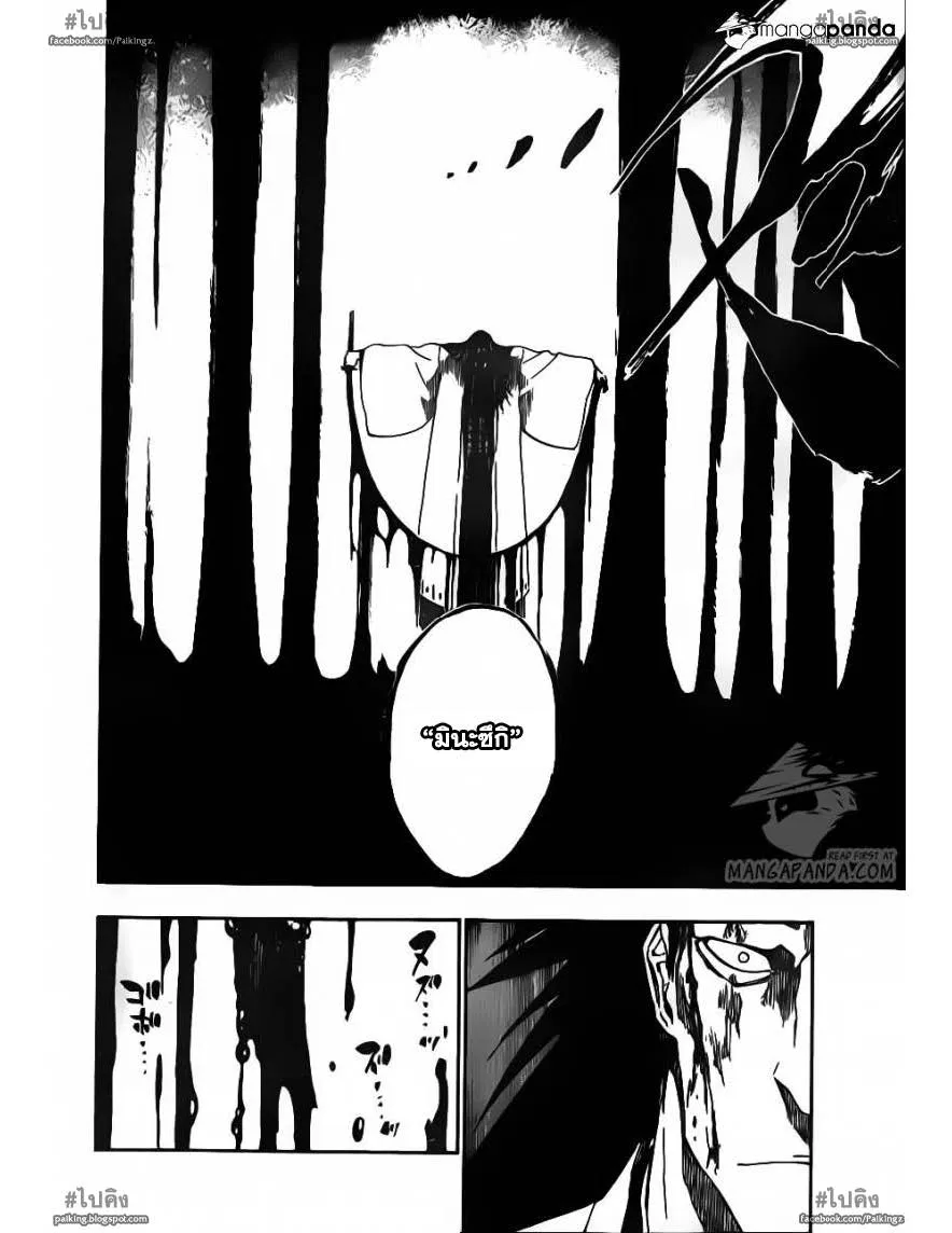 Bleach - หน้า 3