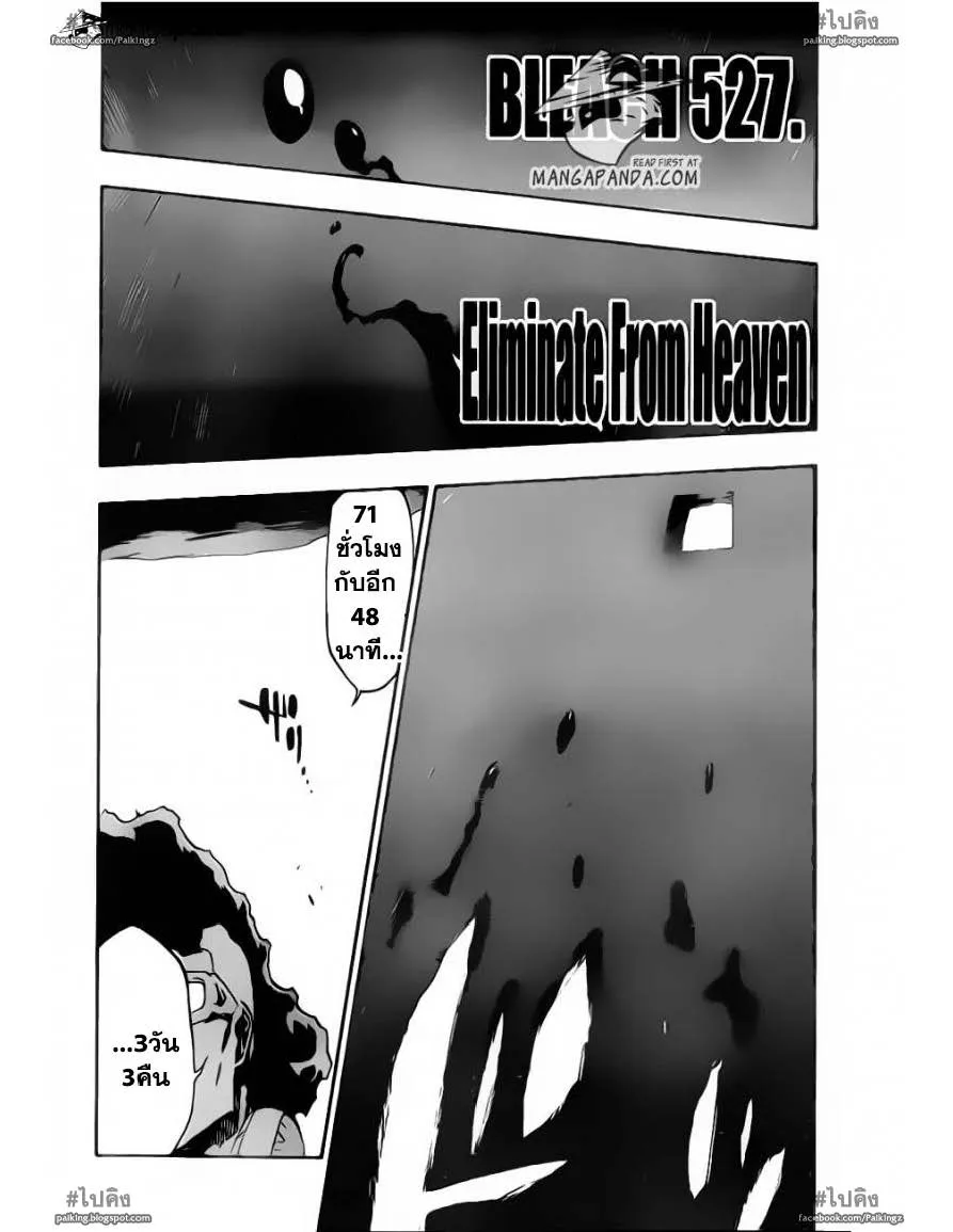 Bleach - หน้า 10