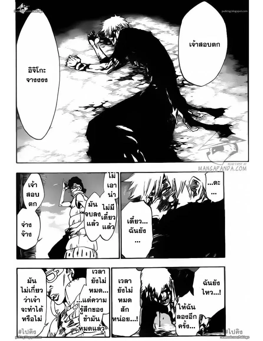 Bleach - หน้า 12