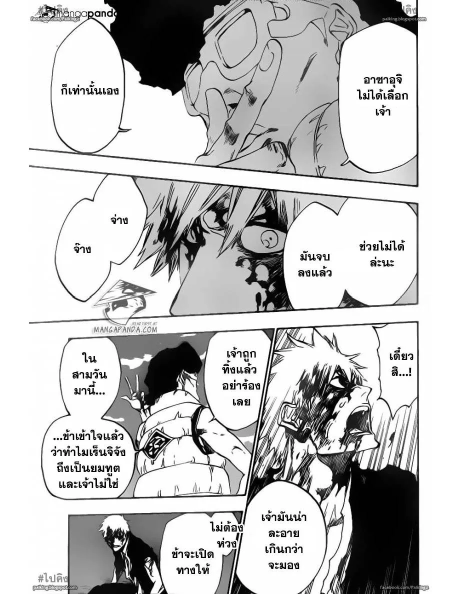 Bleach - หน้า 13