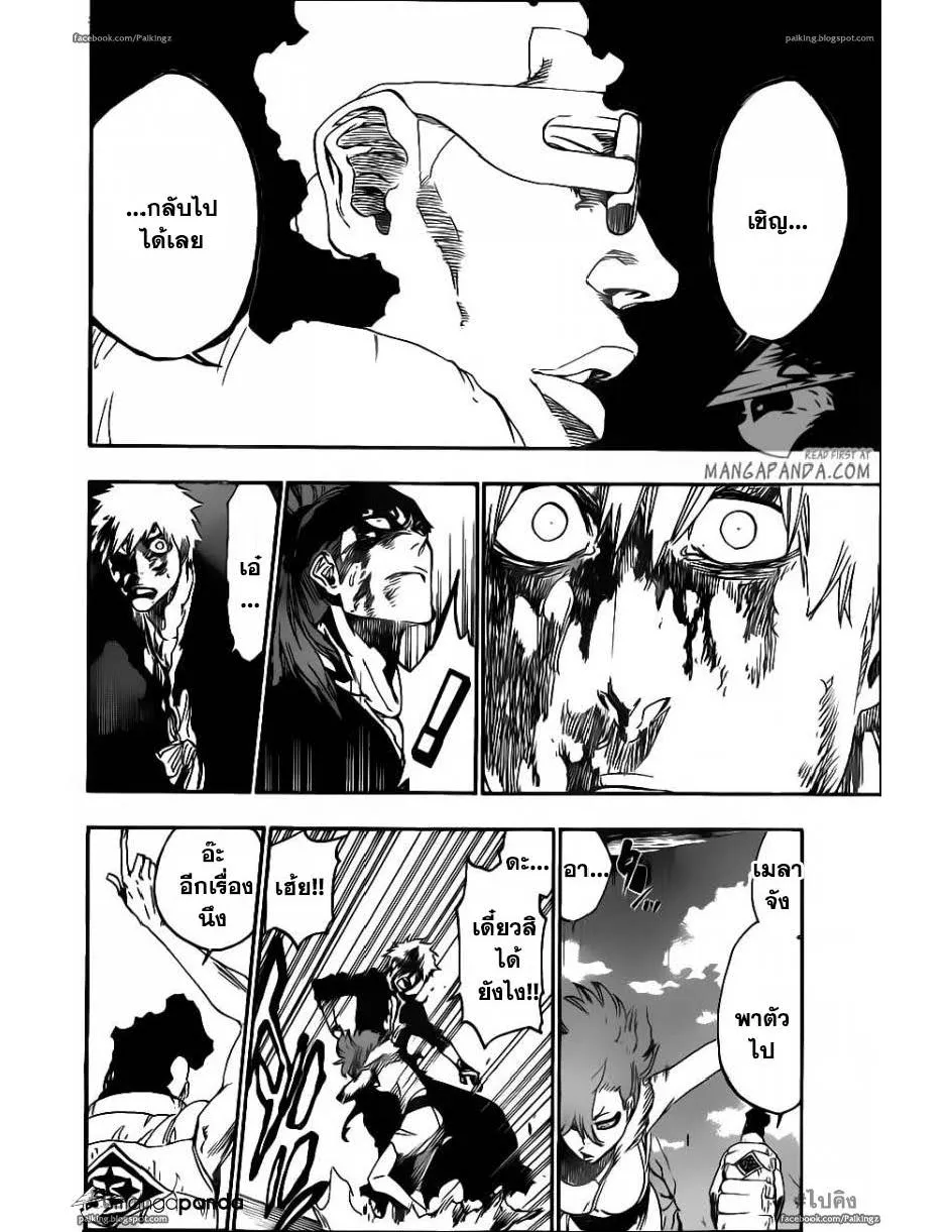 Bleach - หน้า 14