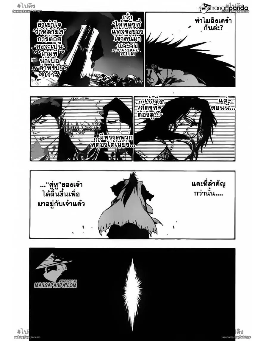 Bleach - หน้า 5