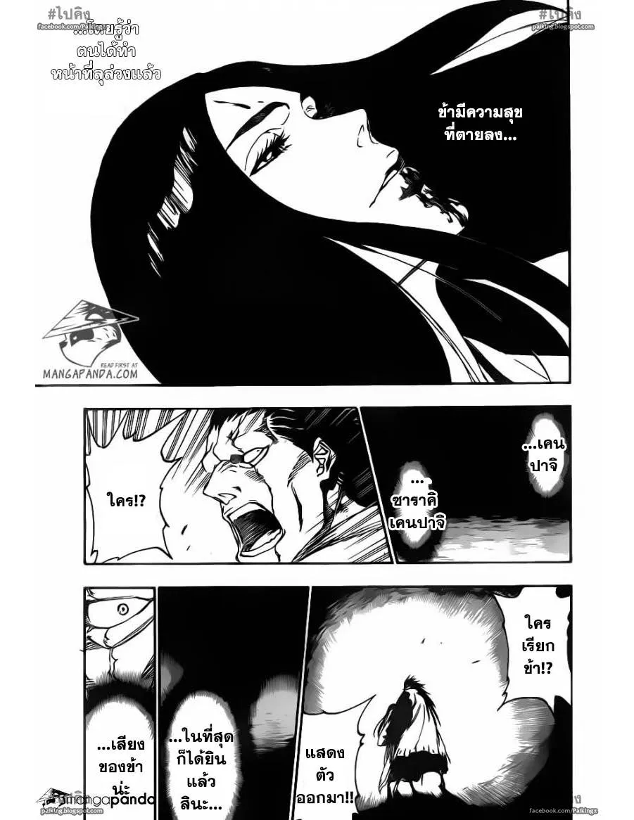 Bleach - หน้า 7