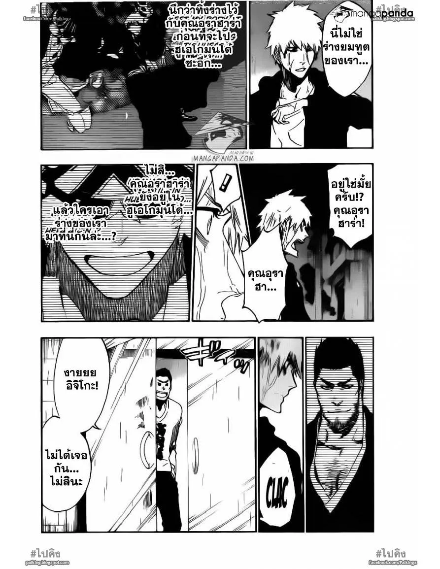 Bleach - หน้า 1