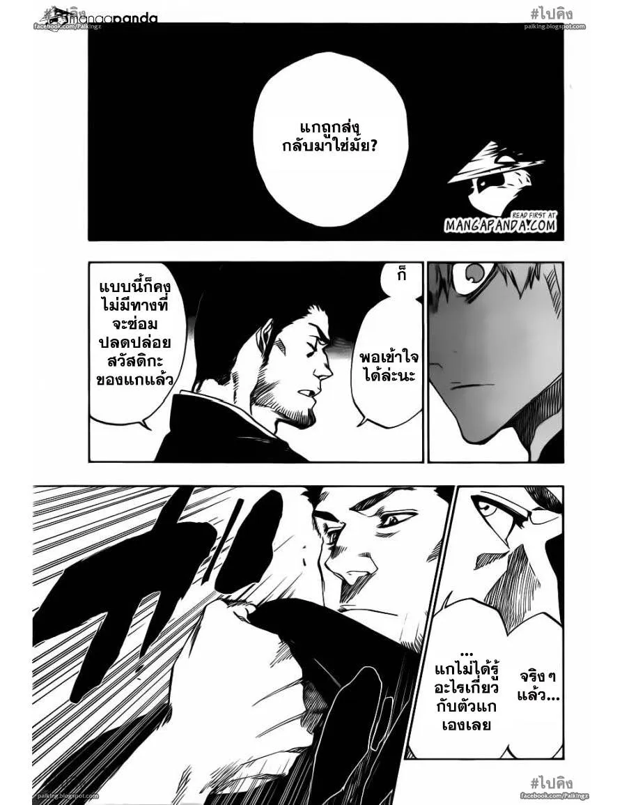 Bleach - หน้า 12