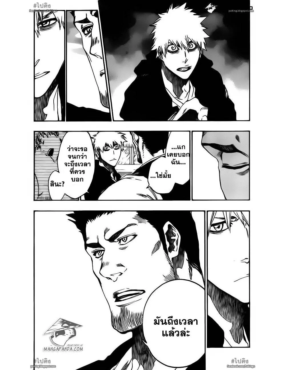 Bleach - หน้า 13