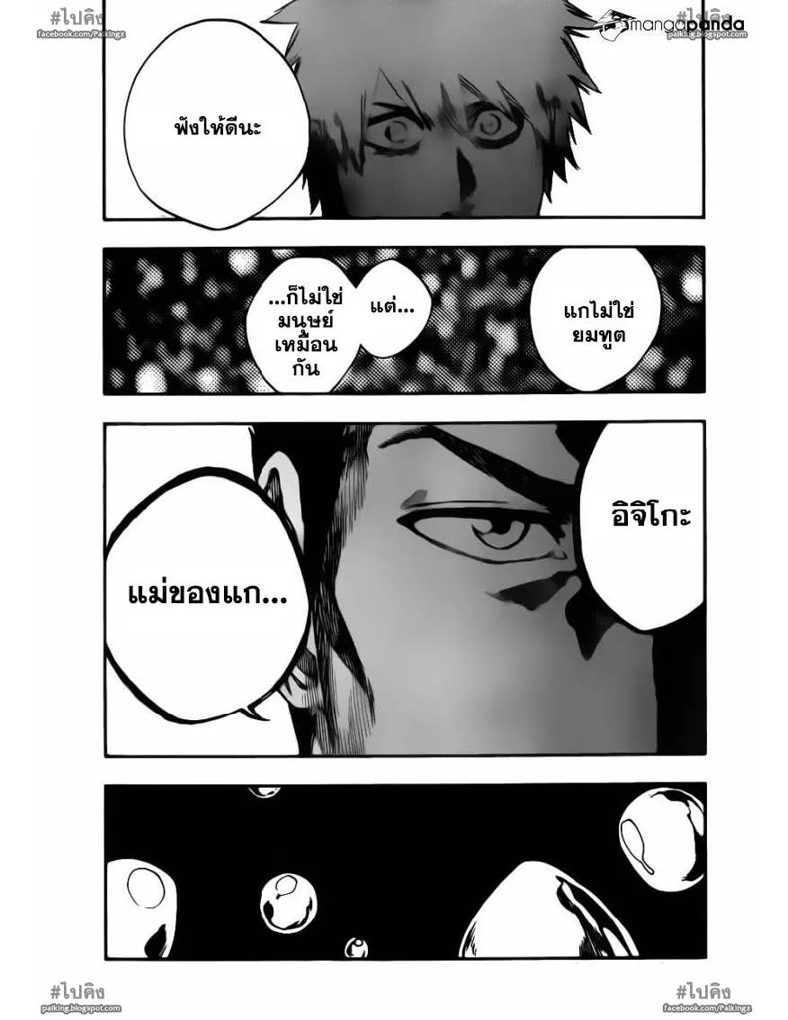 Bleach - หน้า 14