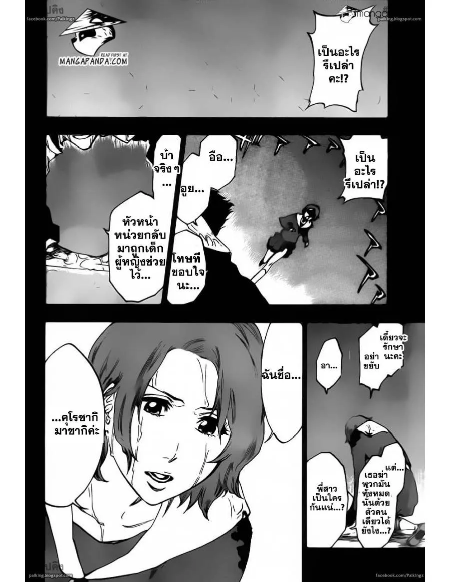 Bleach - หน้า 15