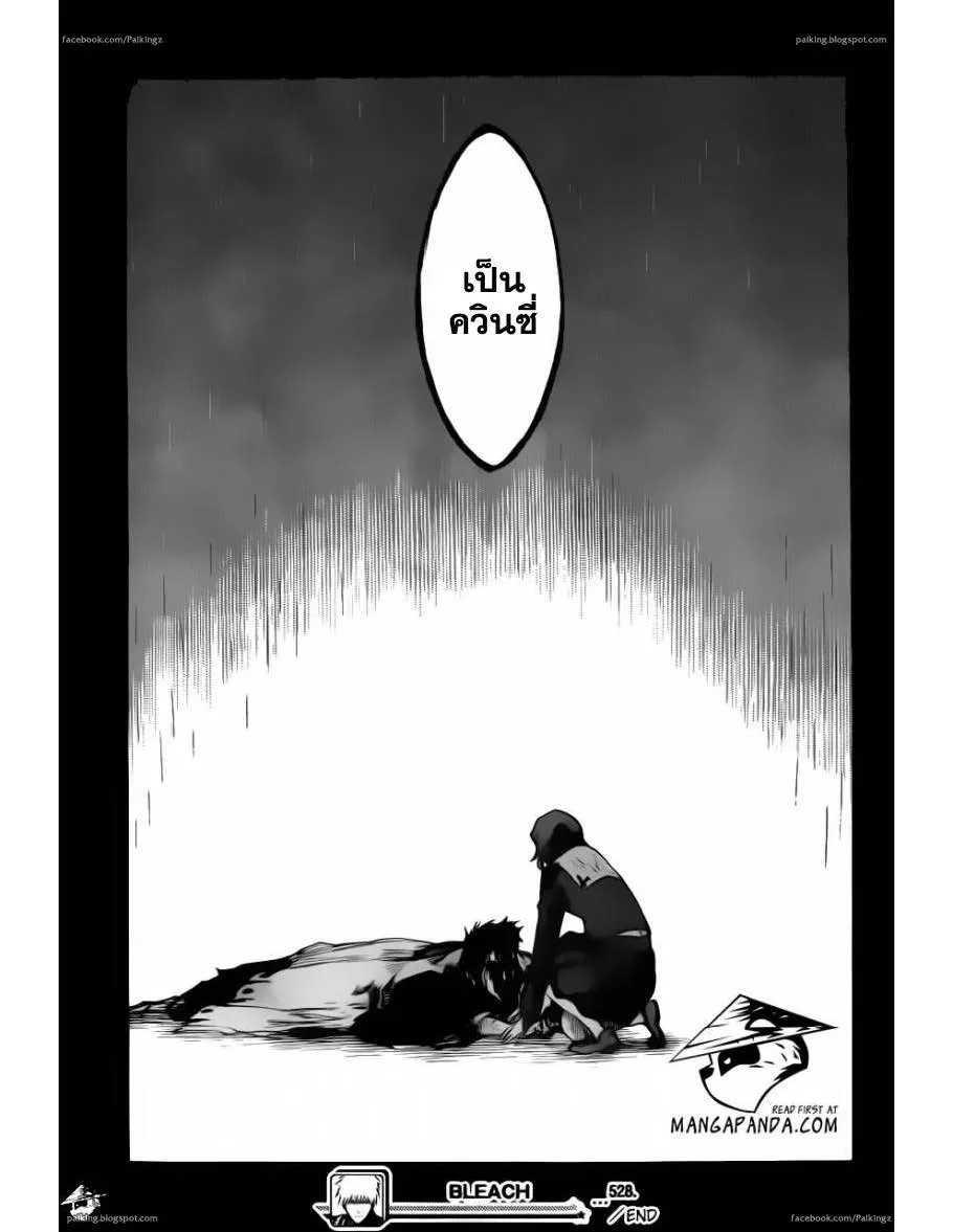 Bleach - หน้า 16