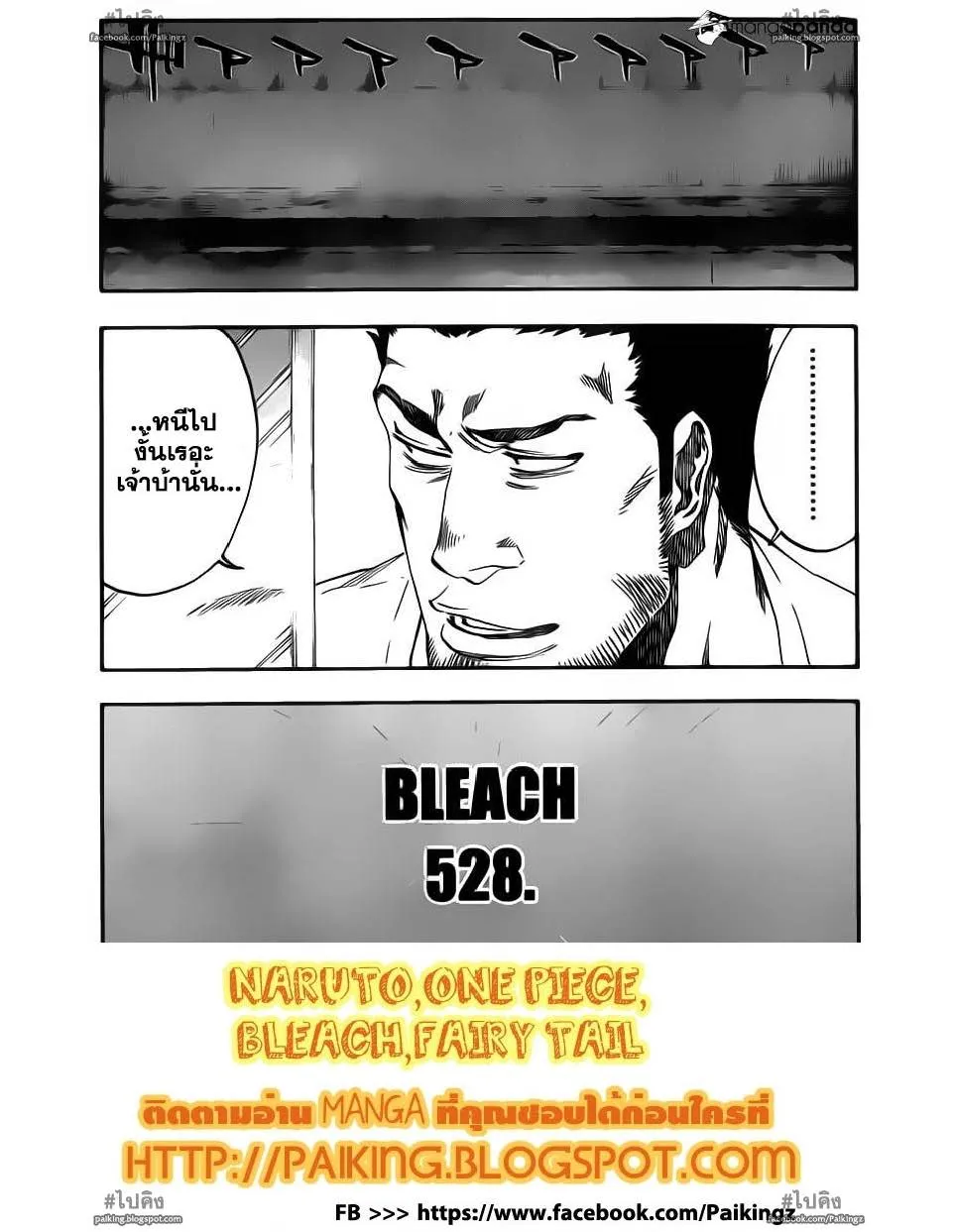 Bleach - หน้า 2