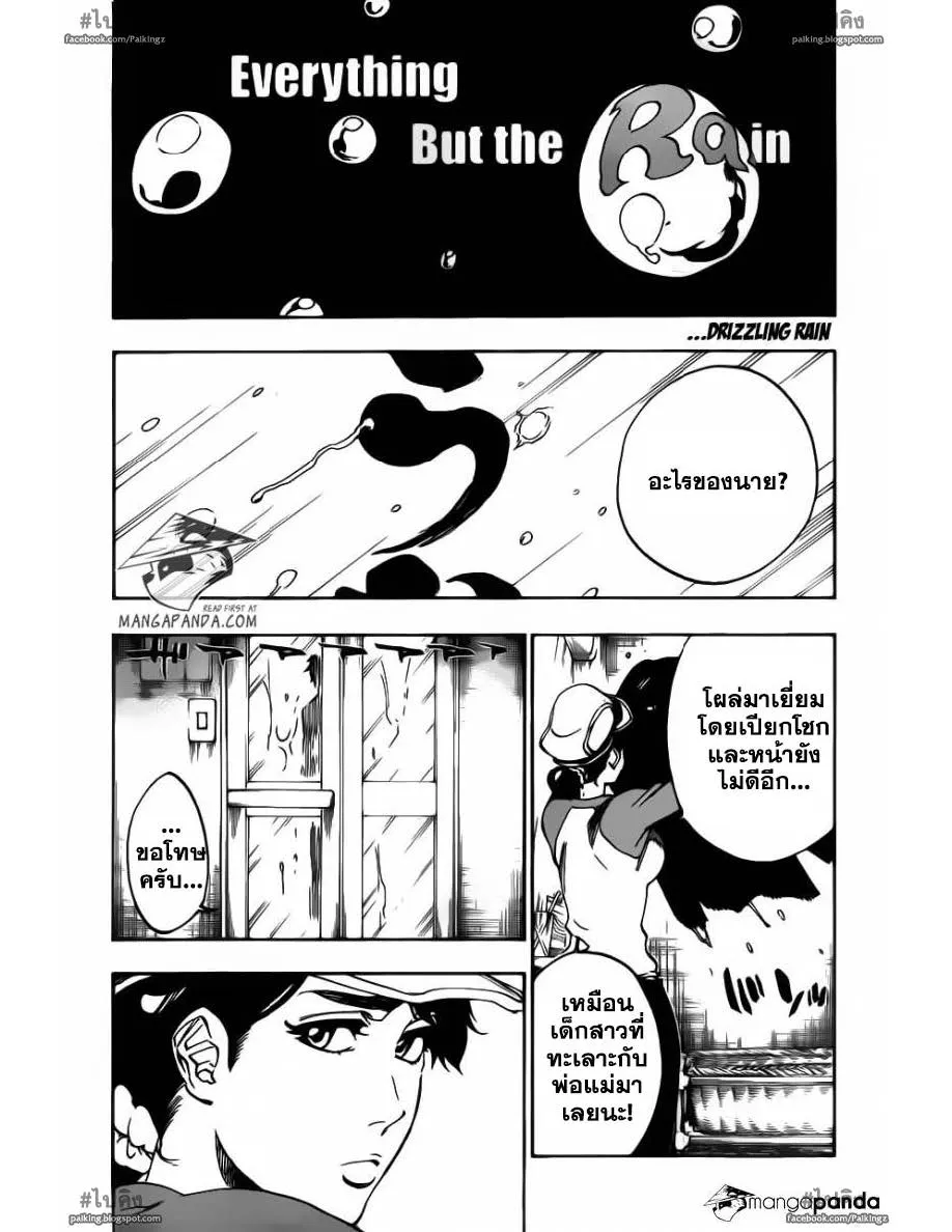 Bleach - หน้า 3