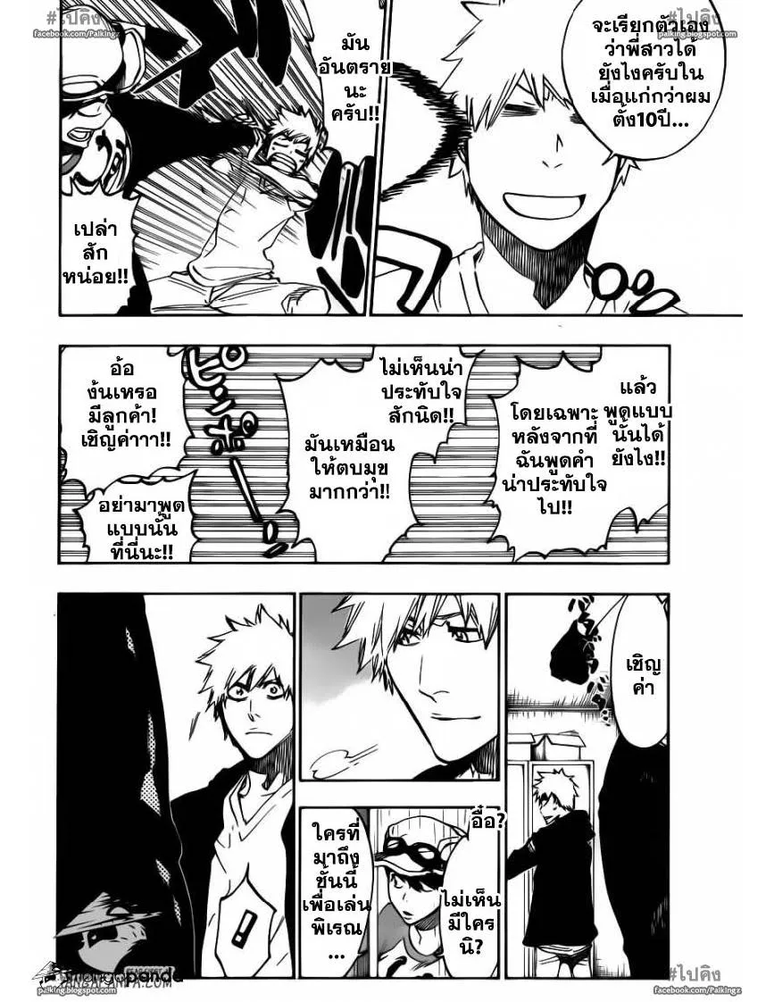 Bleach - หน้า 7