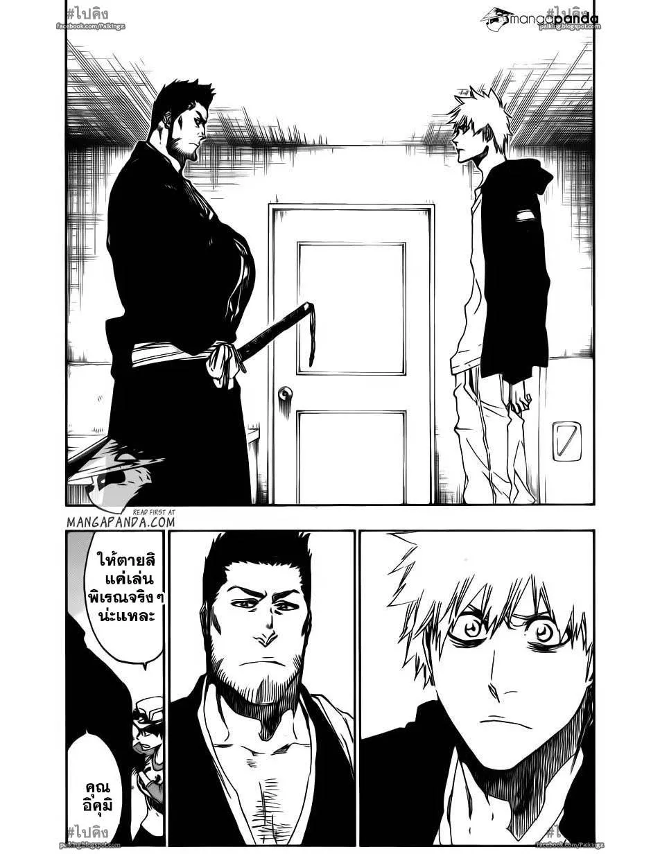 Bleach - หน้า 8