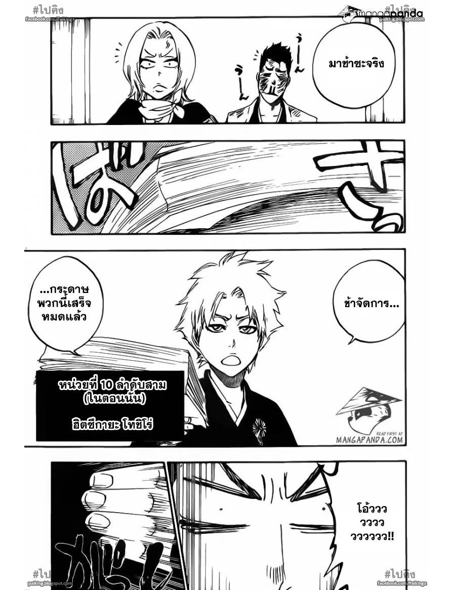 Bleach - หน้า 11