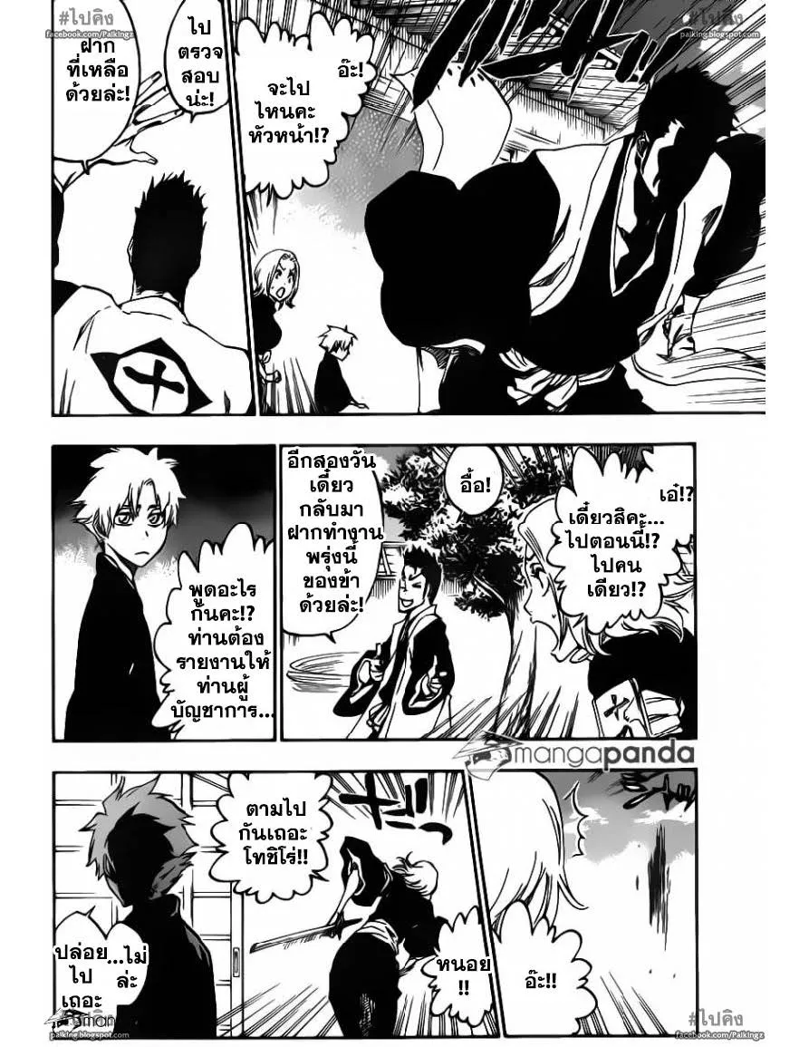 Bleach - หน้า 14