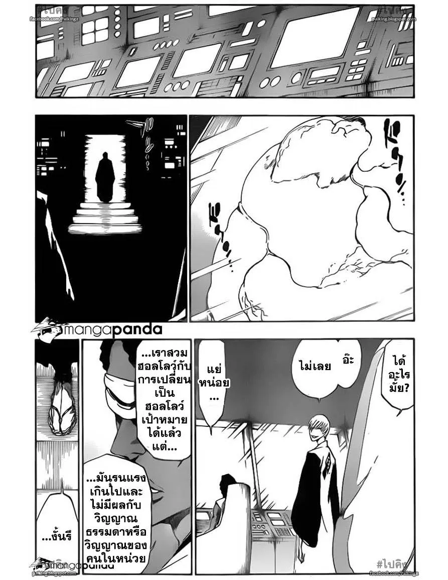 Bleach - หน้า 16