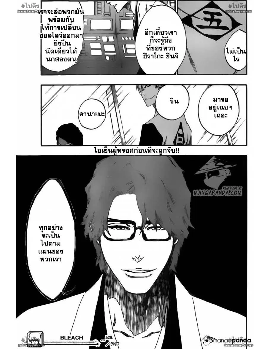 Bleach - หน้า 17