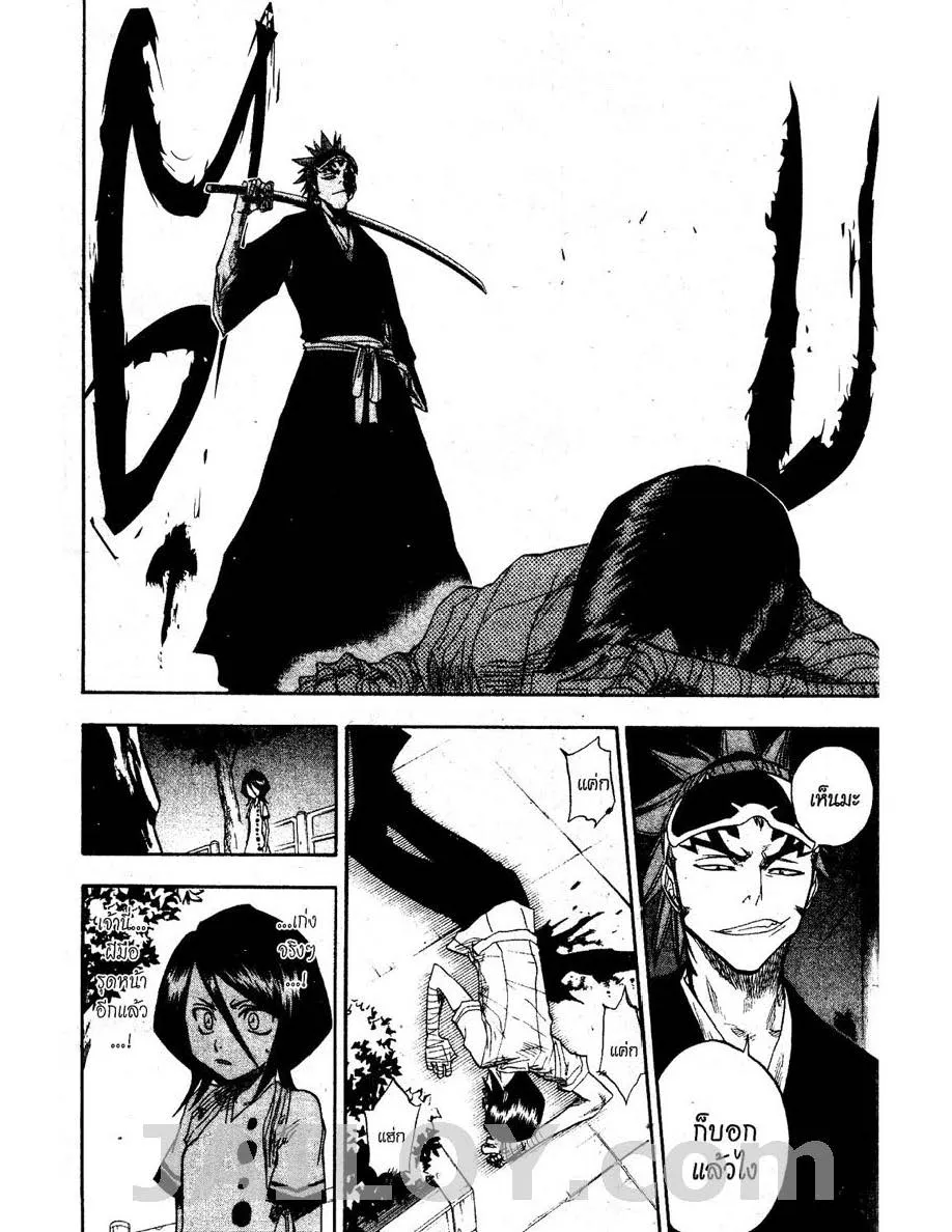 Bleach - หน้า 15