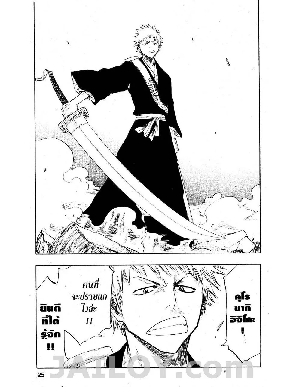 Bleach - หน้า 18