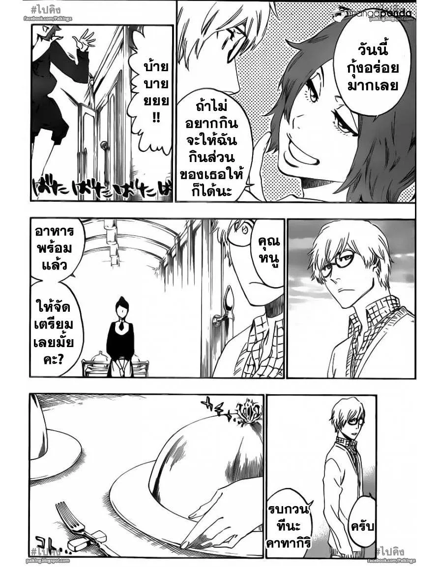 Bleach - หน้า 10