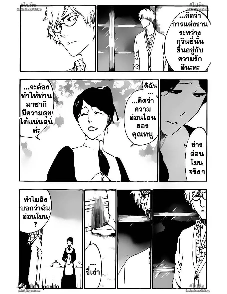 Bleach - หน้า 12