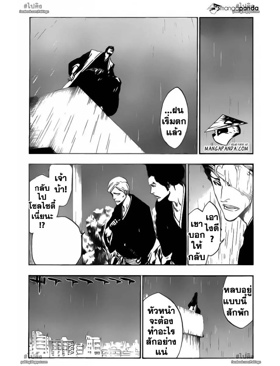 Bleach - หน้า 14