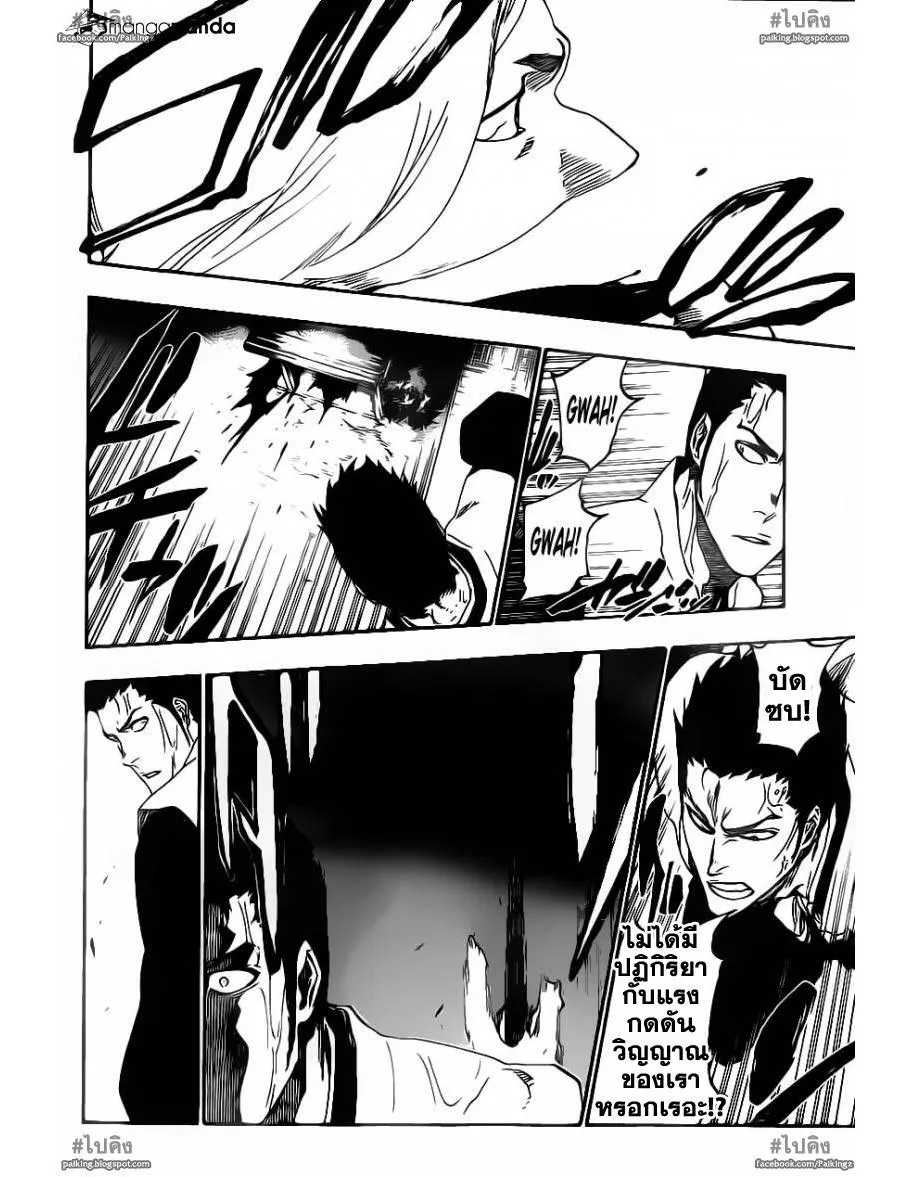 Bleach - หน้า 16