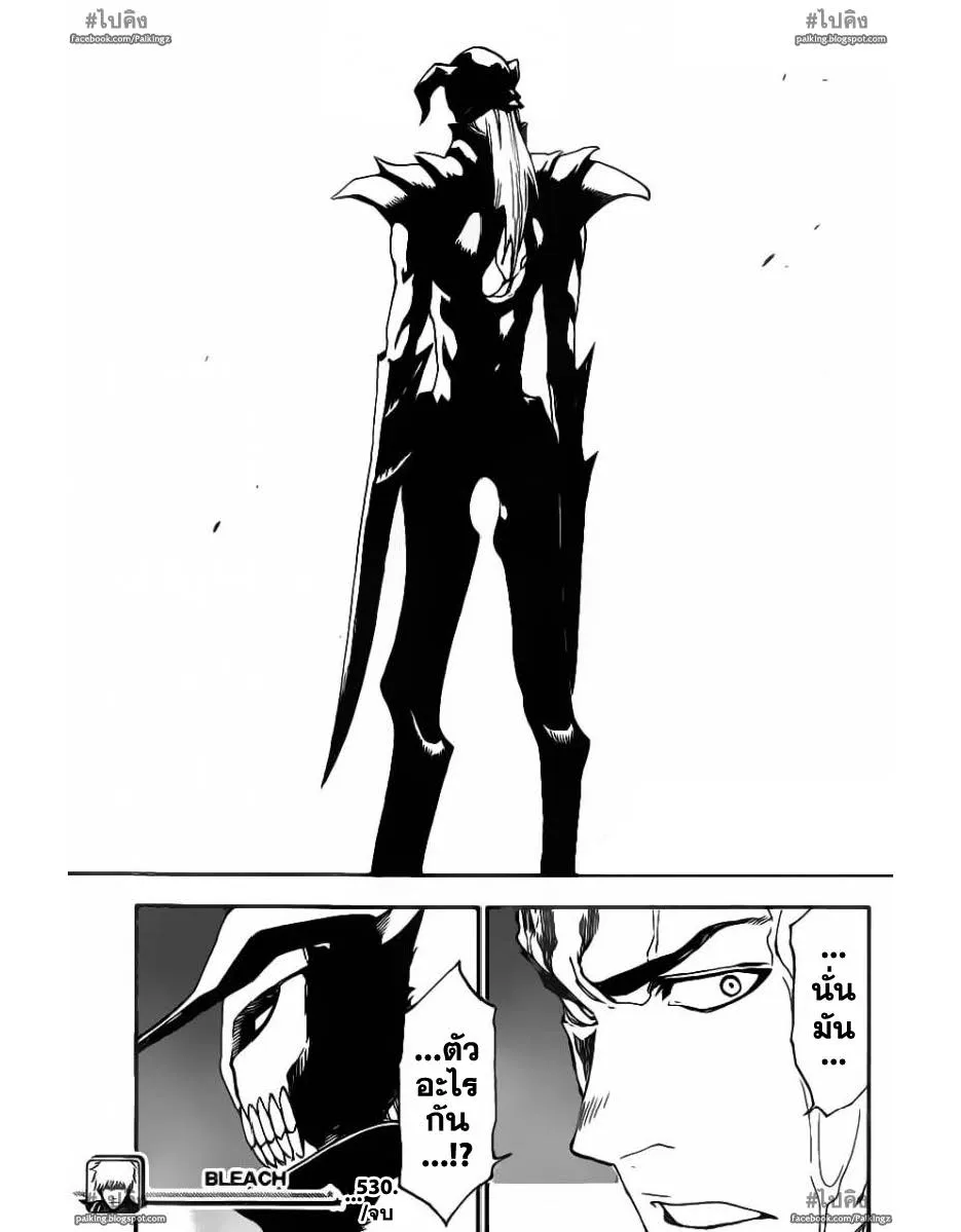 Bleach - หน้า 17