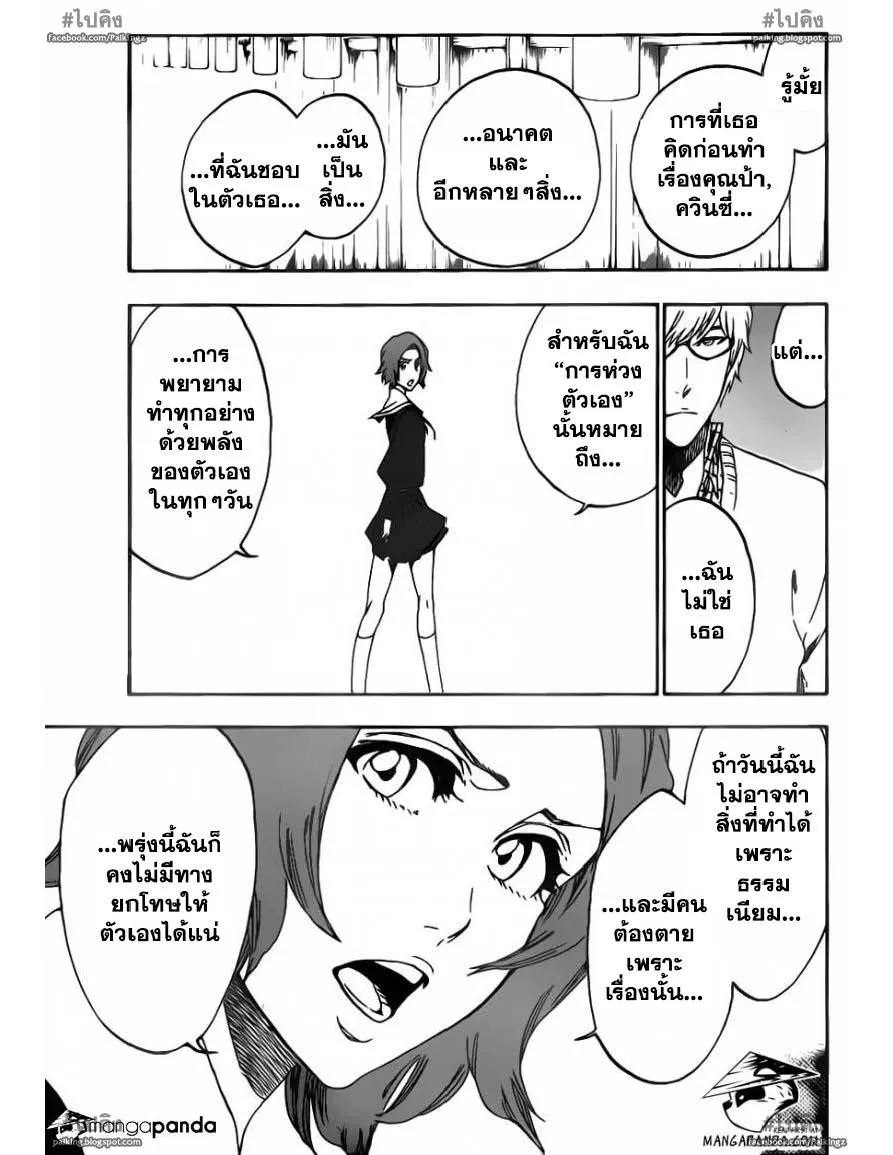 Bleach - หน้า 12