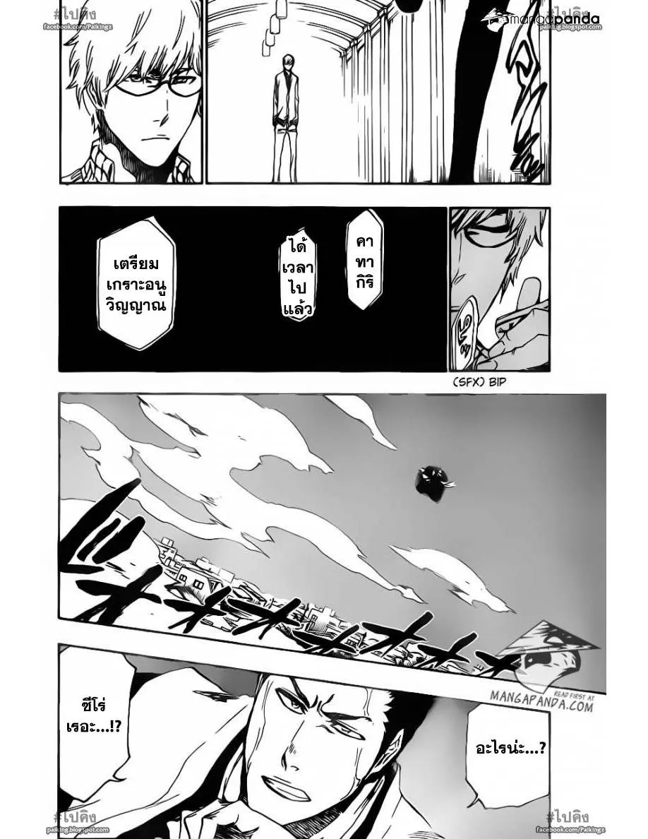 Bleach - หน้า 13