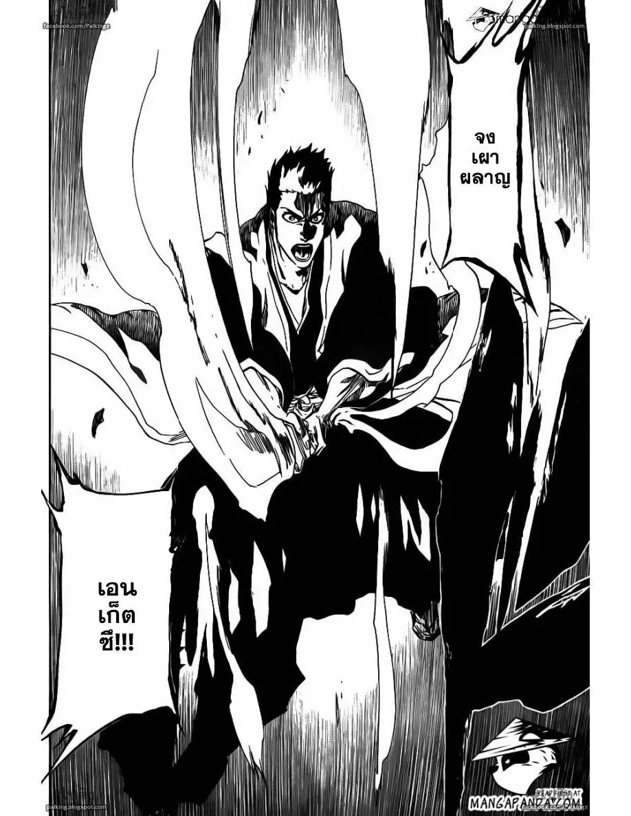 Bleach - หน้า 15