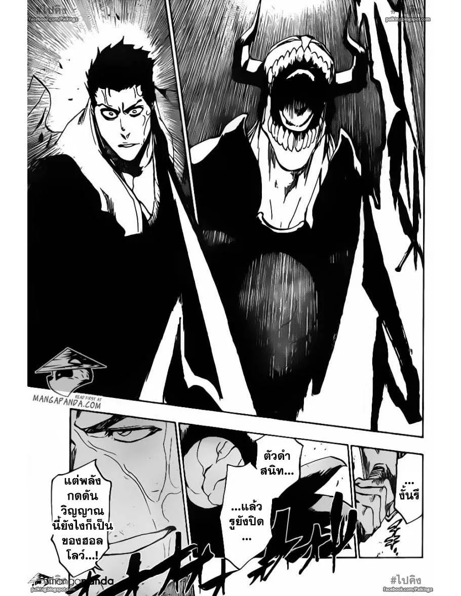 Bleach - หน้า 2