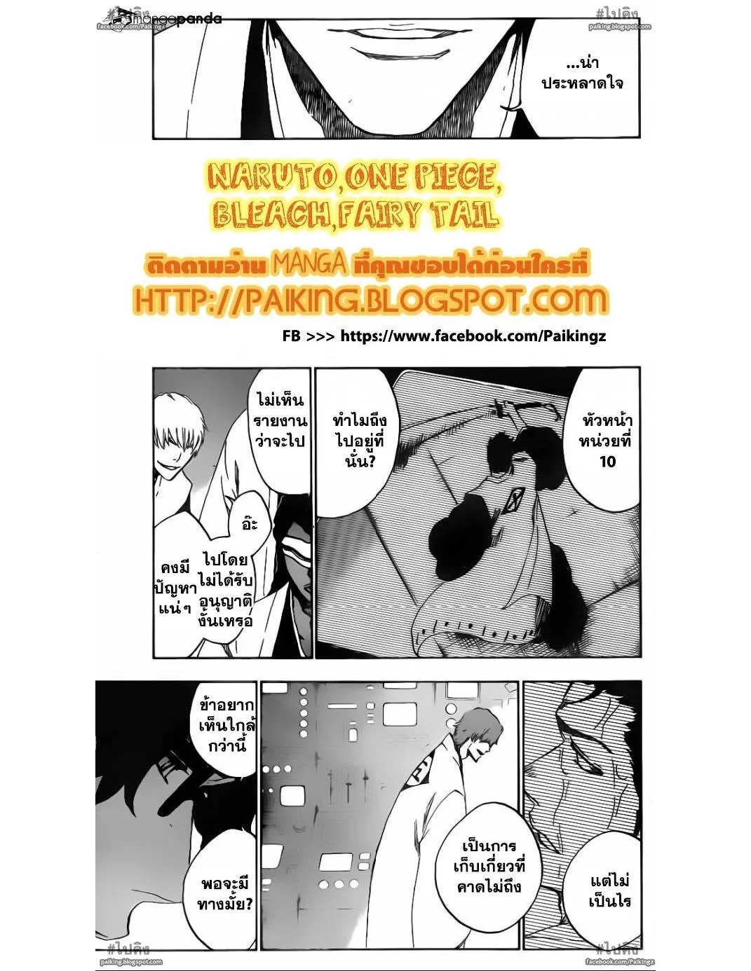 Bleach - หน้า 4