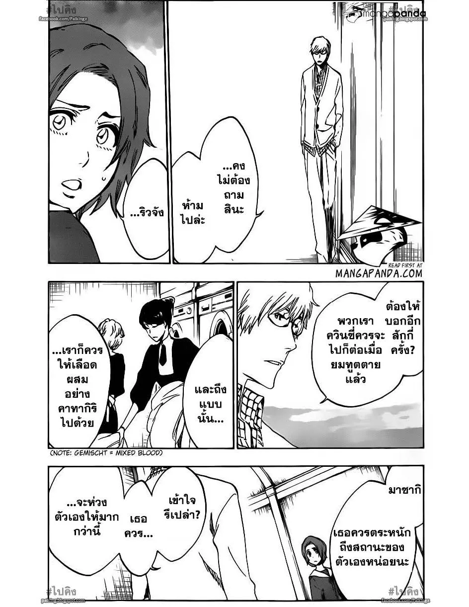 Bleach - หน้า 7