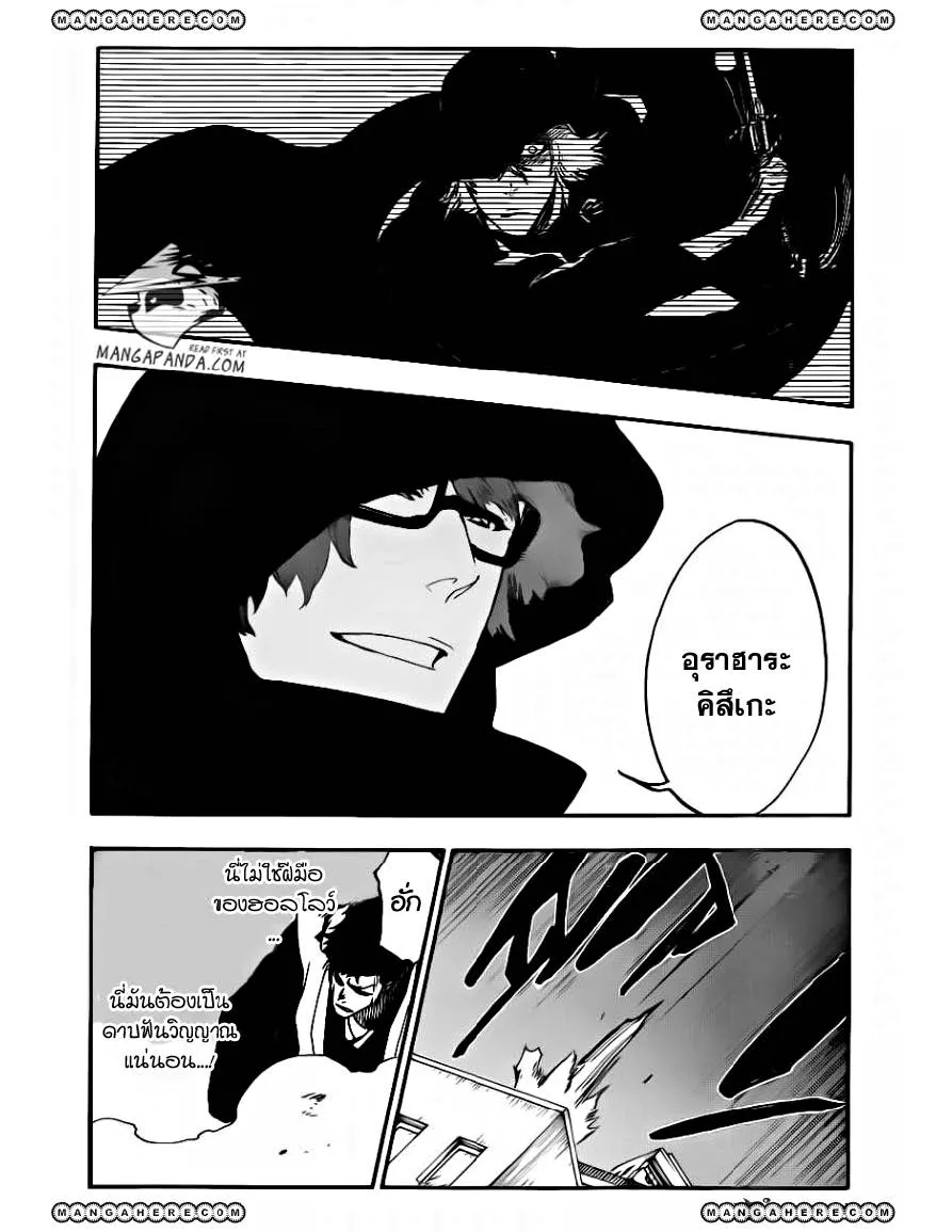 Bleach - หน้า 1